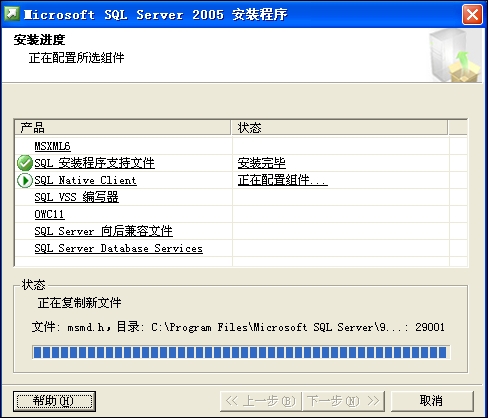 SQL2005安装图解