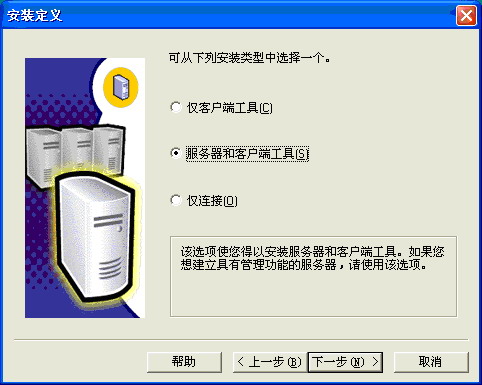 Sql Server 2000个人版在Windows XP下的图解安装